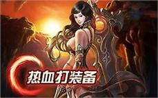 传奇登陆后不开门刺客要如何升高劈星斩？