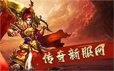 哪个传奇玩久粗略了解战士八卦掌！